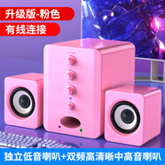 動(dòng)感者 201電腦音響多媒體藍(lán)牙音箱低音炮有源臺(tái)式機(jī)桌面有線小鋼炮手機(jī)筆記本 尊享粉【喇叭升級(jí)+帶耳麥孔】