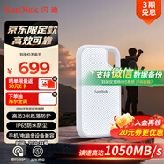 閃迪（SanDisk）1TB Type-c USB3.2 NVMe移動固態(tài)硬盤 PSSD E5D京東限定版 1050MB/s 三防保護 手機直連筆記本外接