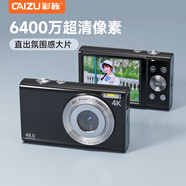 彩族（CAIZU）高清學生數(shù)碼相機取代ccd校園迷你便攜6400萬像素照相機街拍傻瓜相機美顏濾鏡卡片機生日禮物 【經(jīng)典款 單攝】科技黑 【無內(nèi)存卡 】無法拍照
