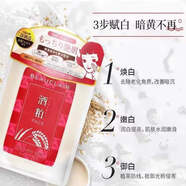 BEAUCLAIR CLEANSING日本BEAUCLAIR雪美清酒粕酒糟面膜泥170g補水保濕官方 4件裝【囤貨】