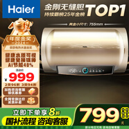 海爾（Haier）國家補(bǔ)貼20%電熱水器60升 PD3 金剛無縫膽終身免換鎂棒一級能效節(jié)能省電儲水式大水量家用洗澡速熱