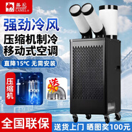 駱駝 CAMEL工業(yè)移動(dòng)空調(diào)冷氣機(jī)壓縮機(jī)制冷風(fēng)機(jī)商用可移動(dòng)式冷風(fēng)扇高溫崗位機(jī)房廚房廠房大空間大風(fēng)量一體式 2匹 4000W制冷量丨雙管機(jī)械款
