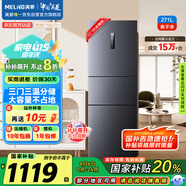 美菱（MeiLing）離子凈271升三門冰箱三開門家用變頻一級(jí)省電風(fēng)冷無霜宿舍租房小戶型冰箱BCD-271WP3CX灰國家補(bǔ)貼