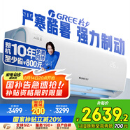 格力（GREE）1.5匹 云錦三代 新1級(jí)能效變頻壁掛式省電空調(diào)掛機(jī) 搭載冷酷外機(jī) KFR-35GW/NhAe1BAj 家電國(guó)家補(bǔ)貼