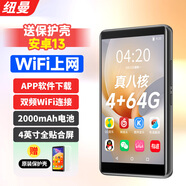 紐曼A6 智能mp3/mp4音樂(lè)播放器WiFi可上網(wǎng) 4+64G 運(yùn)存 安卓13 mp5在線聽(tīng)歌 高清視頻觸屏看小說(shuō)