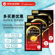 佑天蘭（Utena）日本補(bǔ)水保濕提亮貼片式果凍面膜雙效玻尿酸33g*6片女生生日禮物