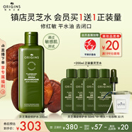 悅木之源（Origins）靈芝菌菇水200ml保濕爽膚水精華護(hù)膚品濕敷補水噴霧生日禮男女