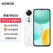 榮耀（HONOR）暢玩60 6000mAh超能大電池 AI一鍵直達(dá) 整機(jī)抗摔防水 老人榮耀手機(jī) 玉龍雪 6GB+128GB
