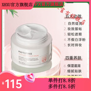 PHYTOTREE【官方】嚴(yán)選花仙樹補(bǔ)水保濕面霜植物種子素顏霜奶酪護(hù)手霜 植物種子素顏霜2瓶