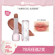 Pink Bear糖光口紅水精華口紅潤(rùn)唇膏水光透亮滋潤(rùn)不易沾杯S13生日禮物女生