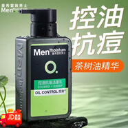 一枝春（OneSpring）洗面奶男士專(zhuān)用冰爽活炭控油清潔祛痘潔面乳中小樣旅行裝 150ml 【控油抗痘】