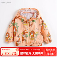 馬克珍妮【涼感防曬】男女童輕薄透氣防曬衣外套寶寶防曬服220307 頑皮狗 110