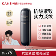 韓束（KanS）黑蠻腰乳液緊致抗皺護(hù)膚品補(bǔ)水保濕化妝品小蠻腰精華乳送女友禮物 【緊致?lián)峒y】黑蠻腰精華乳100ml