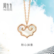 周生生（CHOW SANG SANG）k金項鏈彩金項鏈DailyLuxe如意鎖18k貝母套鏈92736N 47厘米