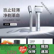 松下（Panasonic）日本高端新品Air剃須刀真空輕感男士電動(dòng)往復式刮胡刀送禮TM20 TM21冰川銀禮盒裝(收納包+收納架