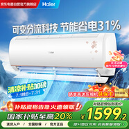 海爾（Haier）空調掛機1.5匹新一級能效家用自清潔掛式變頻空調優(yōu)戀KFR-35GW/B1KTA81U1【國家補貼20%】以舊換新