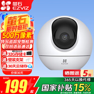 螢石 攝像頭C6C家用室內(nèi)云臺(tái)網(wǎng)絡(luò)攝像機(jī)高清wifi無(wú)線安防監(jiān)控?cái)z像頭星光夜視遠(yuǎn)程視頻 【AI星光版3K極清云臺(tái)增強(qiáng)版】c6c500萬(wàn) 官方標(biāo)配+30天云存儲(chǔ)卡(年套餐) +壁裝支架
