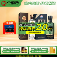 天佑德出口型青稞酒 清香型白酒 52度 750mL 1瓶 +53度傳承藍(lán)