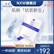 熙媛（XIYUAN）補(bǔ)水保濕滋潤(rùn)男女面部護(hù)膚 熙媛 駐顏修護(hù)蠶絲面膜5片/盒
