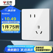 公牛（BULL）開(kāi)關(guān)插座 G12系列 10A斜五孔插座86型插座面板 G12Z223AS 象牙白