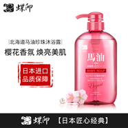 蝶印 日本進口 北海道馬油珍珠精華沐浴露600ml櫻花香氛 新老包裝隨機