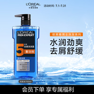 歐萊雅男士洗發(fā)水去屑洗發(fā)露(活泉勁爽) 700ml（新老包裝隨機發(fā)貨）