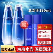 水密碼套裝海泉深透美肌禮盒水乳護(hù)膚品補(bǔ)水保濕節(jié)日送女友禮物化妝品 海泉水乳【到手380ml】