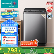 海信（Hisense）波輪洗衣機全自動 12公斤升級大容量波輪 健康活水洗 除菌螨一級能效 HB120DC36 以舊換新國家補貼