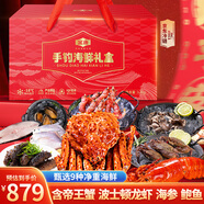 手釣海鮮禮盒9種6.8斤 生鮮大禮包含帝王蟹波龍海參鮑魚等源頭直發(fā)