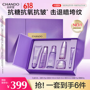 自然堂水乳套裝凝時鮮顏補水保濕抗皺緊致護(hù)膚品禮盒送女友送媽媽禮物 潔水乳霜精眼【六件套紫光禮盒】