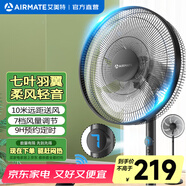 艾美特（AIRMATE）電風(fēng)扇家用落地扇立式循環(huán)空輕音節(jié)能柔風(fēng)電扇七葉遙控預(yù)約定時客廳臥室辦公宿舍電扇風(fēng)扇踏青放價 【7檔輕音風(fēng)+擺頭90°+增高款】CS35-R17