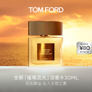 TOM FORD璀璨流光淡香30ML TF香水閃耀柑橘 女士香水生日禮物女送女友