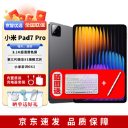 小米平板7新品補(bǔ)貼【分期免息】小米平板7pro可選11.2英寸 辦公娛樂 小米Pad7Pro黑色 8+256【曬送定制鍵盤+電容筆】 官方標(biāo)配