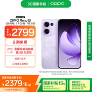 OPPO Reno13 16GB+256GB 蝶蝶紫 超美小直屏 AI高清實(shí)況照片 IP69滿級防水 5G智能拍照手機(jī) 國家補(bǔ)貼