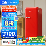 哈士奇HCK【至高補(bǔ)貼20%】281升復(fù)古冰箱客廳餐廳茶水間單門獨(dú)立冷凍室冷藏風(fēng)冷微霜大容量冰箱BC-130GGA 復(fù)古紅丨北歐典藏丨281L冷凍冷藏