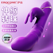 伊珞（EROCOME）震動棒成人情趣性用品女性生理解壓神器玩具女人專用av棒自慰高級