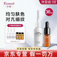 伊珊左旋vc精華液隔離舒緩凝露蕾萌凝膠早C晚A細(xì)致毛孔提亮膚色護(hù)膚品 左旋維他命C精華36ml