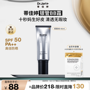 蒂佳婷（Dr.Jart）銀管BB霜40ml單支 SPF50+遮瑕防曬隔離裸妝隱形毛孔 禮物女