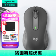 羅技（Logitech）優(yōu)選系列M650無線藍牙鼠標 辦公藍牙靜音鼠標Mac蘋果ipad鼠標人體工學(xué)雙模鼠標大小手可選男女通用 M650中小手 黑M（M750入門款）