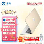 惠普（HP）星BOOK14 BOOK15  筆記本電腦 炫彩皮膚定制版 五色可選 流暢辦公學(xué)習(xí)PS游戲畫圖CAD編程看劇上網(wǎng) 14”奶油布丁 R5-7520U/16G/1TB