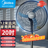 美的（Midea）電風(fēng)扇家用輕音搖頭立式20吋大頭扇交流定頻落地扇辦公室循環(huán)扇工業(yè)12米距遙控定時(shí)電扇 【FS45-23C】3葉牛角扇