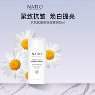 NATIO抗氧化面部保濕霜提亮抗皺煥白補水天然緊致精華抗初老 身體護理 100g面霜