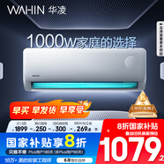 華凌空調(diào) 大1.5匹新一級能效 超省電pro巨省電變頻冷暖空調(diào)掛機(jī) KFR-35GW/N8HA1Ⅲ-P 家電國家補(bǔ)貼