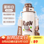 希樂(lè)陶瓷內(nèi)膽保溫杯保冷杯620ml杯子男女士茶水杯便攜運(yùn)動(dòng)杯圣誕禮物