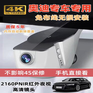 奧迪信行車(chē)記錄儀A6La3/Q7/Q5 A4L免走線4K高清夜視q3 A8 Q1 Q2 4K-2160P超清(不帶內(nèi)存卡)奧迪專用免接線 官方標(biāo)配單鏡頭