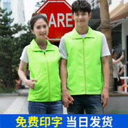 琴琴家志愿者馬甲定制紅色公益活動(dòng)義工工作服背心超市團體廣告裝飾馬夾 果綠 L