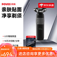 奔騰（POVOS）剃須刀電動(dòng)男士刮胡刀正品 【星際黑】