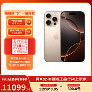Apple/蘋果 iPhone 16 Pro（A3294）1TB 沙漠色鈦金屬 蘋果智能海外真AI 雙卡雙待 香港/行貨