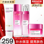 歐萊雅護(hù)膚品水乳套裝清潤(rùn)葡萄籽補(bǔ)水保濕化妝品禮盒全套乳液面霜秋冬季 潔面+水+乳液+面霜