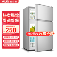 奧克斯（AUX）家用雙門(mén)迷你小型冰箱 冷藏冷凍保鮮小冰箱 宿舍租房節能電冰箱 【熱賣(mài)爆款】BCD-24K118 基礎款 銀色